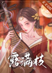 《斯遁吼太子火葬场了》